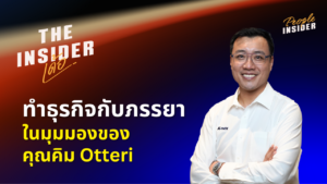 คุณคิม Oterri