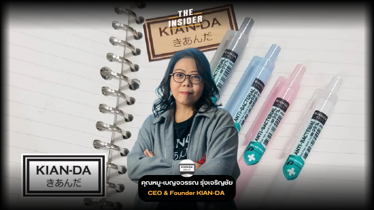 kianda erasable pen stationery brand 7-Eleven product brand building retail business ปากกาลบได้ แบรนด์เครื่องเขียน สินค้าใน 7-Eleven สร้างแบรนด์เอง เคล็ดลับค้าปลีก