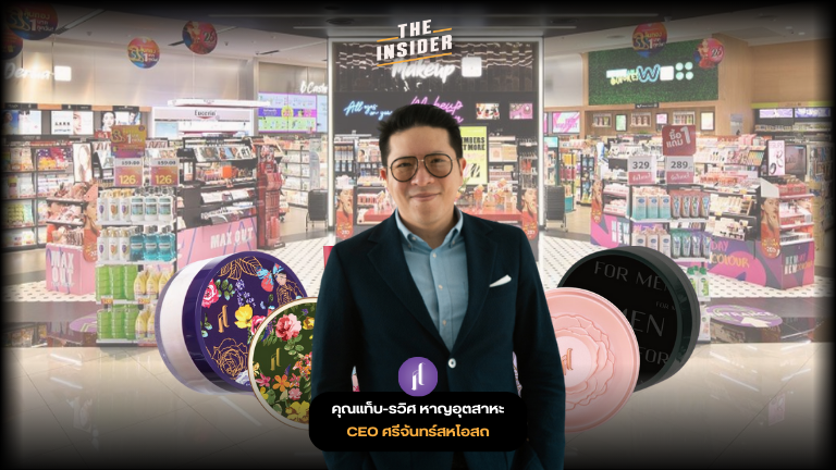 Srichand Thai cosmetic brand brand rebranding strategy translucent powder Bambam presenter ศรีจันทร์ แบรนด์เครื่องสำอางไทย