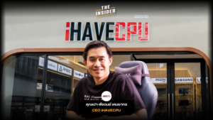 ร้านขายอุปกรณ์คอมพิวเตอร์ iHAVECPU พีรดนย์ เหมยากร ผู้ก่อตั้ง iHAVECPU การประกอบคอมพิวเตอร์แบบ Ready to Use การเติบโตของธุรกิจ iHAVECPU กลยุทธ์การตลาดของ iHAVECPU iHAVECPU computer hardware store Peeradon Meayakorn, founder of iHAVECPU Ready-to-use PC assembly service Business growth of iHAVECPU iHAVECPU marketing strategy