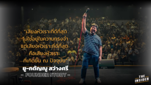 เปลี่ยน Passion เป็นอาชีพ กตัญญู สว่างศรี Stand-up Comedy เส้นทางนักเขียนสู่พิธีกร วิธีทำให้ฝันเป็นจริง ความสำเร็จจากความล้มเหลว Turn passion into profession Katanyu Sawangsri Stand-up Comedy From writer to host How to make dreams come true Success through failure Katanyu Tonight