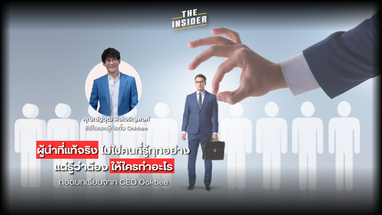 Leadership Entrepreneur Mindset Business Strategy Management Skills Personal Growth ภาวะผู้นำ ความคิดแบบผู้ประกอบการ การบริหารองค์กร Middle Management พัฒนาตัวเอง