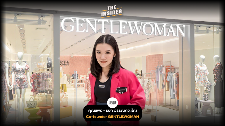 GENTLEWOMEN Thai fashion brand GTWM business strategy Brand growth tactics Fashion marketing Startup success แบรนด์แฟชั่นไทย กลยุทธ์ธุรกิจ GTWM เทคนิคสร้างแบรนด์ การตลาดแฟชั่น การเติบโตของแบรนด์