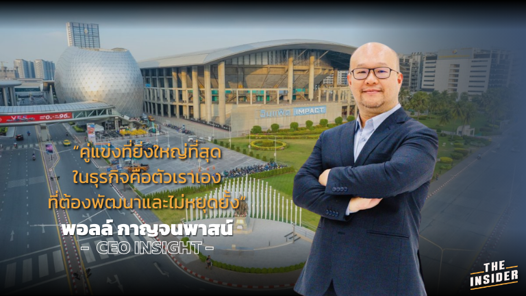 IMPACT Muang Thong Thani Event Management Content Creator Expo IMPACT NEXT Future Concert and Exhibition Venue อิมแพ็ค เมืองทองธานี การจัดงานอีเวนต์ พอลล์ กาญจนพาสน์