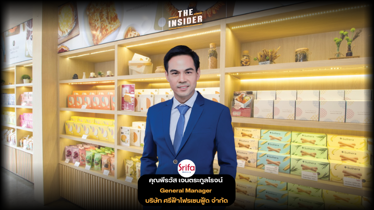 Srifa Bakery Thai golden thread cake Bakery business in Thailand Thai snack export ศรีฟ้าเบเกอรี่ เค้กฝอยทอง ร้านเบเกอรี่ ขนมทองม้วน ธุรกิจเบเกอรี่ไทย