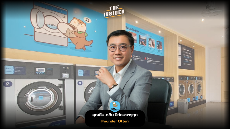 Otteri Wash & Dry Laundry franchise Self-service laundry Lazy economy trend Industrial washing machine ร้านสะดวกซัก Otteri แฟรนไชส์ซักผ้า เศรษฐกิจแห่งความขี้เกียจ ลงทุนธุรกิจซักผ้า ซักผ้าด้วยเครื่องอุตสาหกรรม