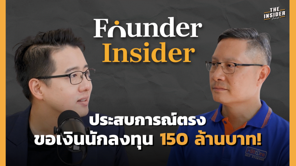 ภักดี อนิวรรตน์ iStore Self Storage