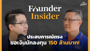 ภักดี อนิวรรตน์ iStore Self Storage