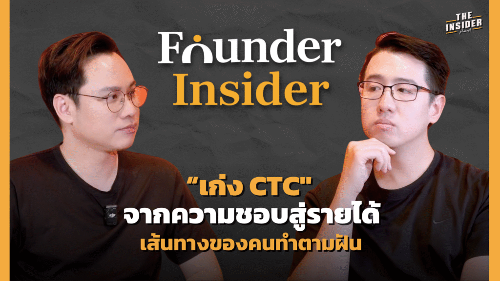 สิทธิพงศ์ ศิริมาศเกษม Creative Talk Conference