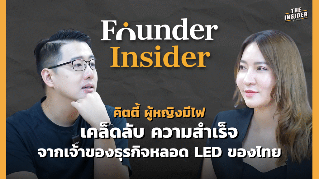 กุลภัสสร์ ครองวัฒนสุข BNT LED Lighting Thailand