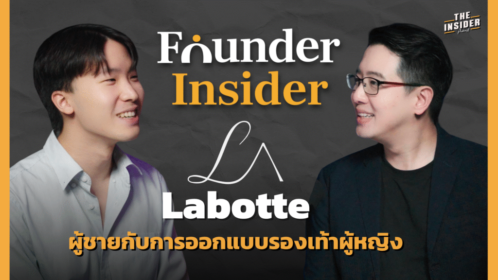 กัลป์ เตชะศรินทร์ Labotte