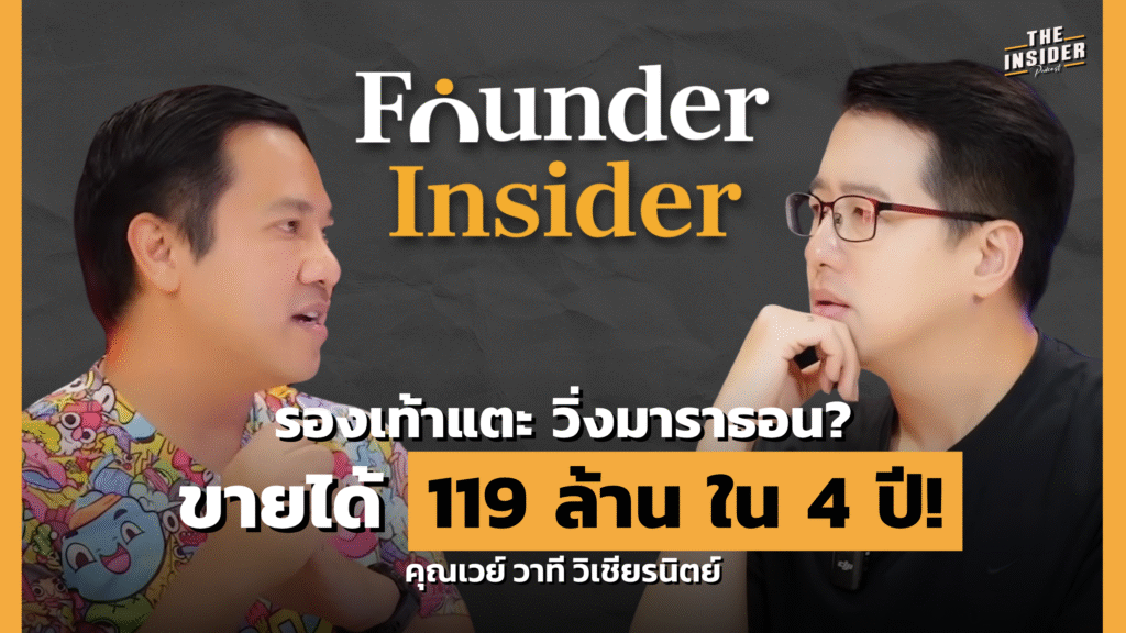 VING เวย์ วาที วิเชียรนิตย์