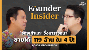 VING เวย์ วาที วิเชียรนิตย์