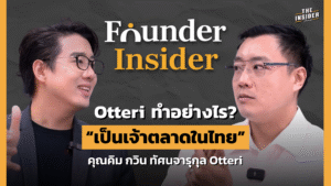 คิม กวิน ทัศนจารุกุล Otteri