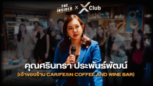 ไวน์สำหรับผู้บริหาร ศิลปะการดื่มไวน์ การจับคู่ไวน์กับอาหาร แชมเปญสำหรับฉลองความสำเร็จ ดื่มไวน์เพื่อสร้างสัมพันธ์ Wine for business success Art of executive wine tasting Food and wine pairing Champagne for celebration Wine to build relationships