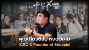 ภาพจำของแบรนด์ แบรนด์ที่คนรัก ความรู้สึกของลูกค้า การสื่อสารด้วยภาพ ภาพลักษณ์แบรนด์จริงใจ Memorable brand visual design Emotional connection with brand Trust through brand imagery Visual identity and branding First impression brand matters Snappix