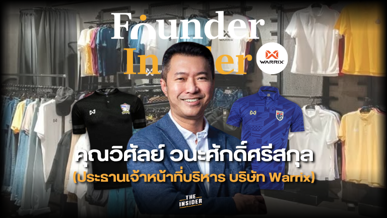 คุณฮิม นักธุรกิจกีฬา แบรนด์ Warrix ไทย เสื้อบอลทีมชาติ นักสู้ไม่ยอมแพ้ ชุดกีฬาไทย Khun Him entrepreneur Warrix Thai brand National football jersey Determined warrior Thai sportswear