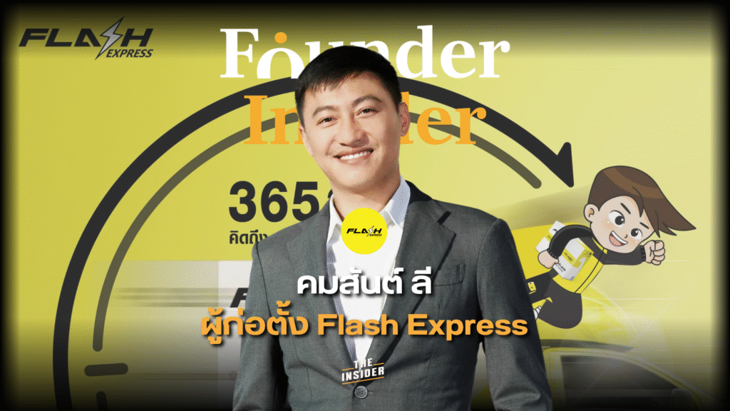 คมสันต์ ลี ผู้ก่อตั้ง Flash Express ยืนอยู่หน้าอาคารสูง พร้อมแววตาที่สะท้อนความฝันและความกล้าเปลี่ยนโลก Komsan Lee, founder of Flash Express, stands in front of a high-rise building, eyes filled with ambition and the courage to change the world.