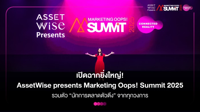 AssetWise presents Marketing Oops! Summit 2025