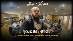 คอนเทนต์มาร์เก็ตติ้ง สร้างแบรนด์ด้วยคอนเทนต์ เศรษฐกิจคอนเทนต์ ตัวตนของแบรนด์ โลกของครีเอเตอร์ content marketing creator economy brand storytelling authentic branding digital media strategy