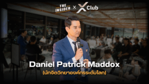 วัฒนธรรมองค์กร การบริหารทีม ฟีดแบ็ค ความร่วมมือ การเปลี่ยนแปลง organizational culture team management constructive feedback collaboration mindset change communication