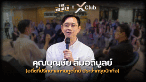 ธุรกิจจีน กลยุทธ์การตลาด อีคอมเมิร์ซจีน แพลตฟอร์มจีน บุกตลาดโลก china business global expansion ecommerce strategy chinese platforms TikTok marketing