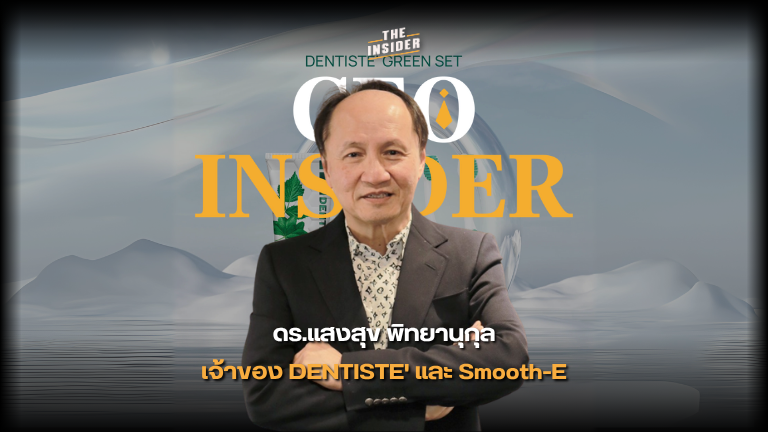 ดร.แสงสุข พิทยานุกูล การสร้างแบรนด์ระดับพรีเมียม กลยุทธ์ S-Curve การเติบโตของธุรกิจ SME หลักการ ททท Dr. Saengsuk Phitayanukul Emotional Branding Strategy Business Growth S-Curve Comfort Zone to Growth Zone Action Over Perfection