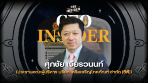 ศุภชัย เจียรวนนท์ เครือเจริญโภคภัณฑ์ ธุรกิจยั่งยืน ผู้นำองค์กรยุคใหม่ กลยุทธ์ดิจิทัล Suphachai Chearavanont CP Group digital transformation sustainable leadership inclusive business