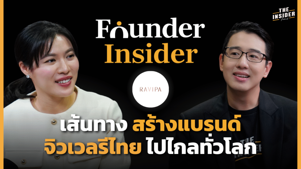 เครื่องประดับแบรนด์ไทย ผู้ประกอบการหญิงไทย สร้อยข้อมือศักดิ์สิทธิ์ ธุรกิจเครื่องประดับไทย แบรนด์ไทยระดับโลก Thai jewelry brand Female Thai entrepreneur Meaningful bracelet Jewelry startup story Global Thai brand