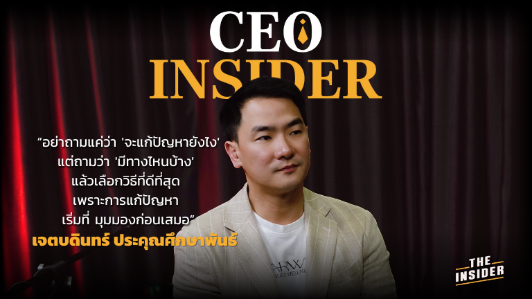 ธุรกิจคลินิกความงาม เจตบดินทร์ ประคุณศึกษาพันธ์ กลยุทธ์เติบโตธุรกิจ สร้างแบรนด์พันล้าน วิธีคิดเจ้าของธุรกิจ Beauty clinic business Business growth strategy Millionaire mindset Entrepreneur success story Brand building journey