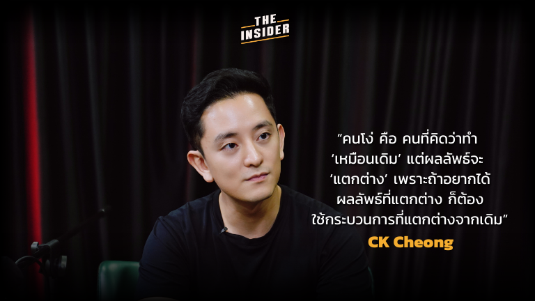 ผู้ประกอบการไทย แพลตฟอร์มฟรีแลนซ์ ธุรกิจเพื่อสังคม สร้างสตาร์ทอัพไทย ความสำเร็จจากความเชื่อ Thai entrepreneur freelance platform startup vision business with purpose fastwork CEO