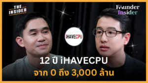 iHAVECPU