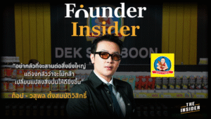 ธุรกิจครอบครัว หยั่นหว่อหยุ่น เด็กสมบูรณ์ รีแบรนด์ซอส การตลาดยุคใหม่ family business yan wo yun dek somboon sauce brand rebranding modern marketing