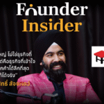 Hungry Hub กับการปรับตัวธุรกิจร้านอาหารไทยสู่ตลาดต่างประเทศ