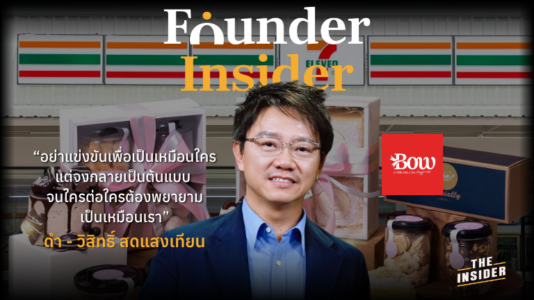 เบเกอรี่คุณภาพ ขนมปังสดใหม่ ธุรกิจเบเกอรี่ไทย ขยายตลาด 7-Eleven ทุบหม้อข้าวคว้าโอกาส Quality bakery Fresh bread Thai bakery business 7-Eleven partnership Breaking comfort zone