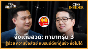 chinesepaper จึงเตี่ยฮวด