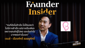 ศิลปินผู้ประกอบการ เบบี้แอนด์มัม ผู้มีบุตรยาก อาหารเสริมผู้มีบุตรยาก ความสำเร็จจากความล้มเหลว artist entrepreneur BabyAndMum brand infertility supplements fertility support products success from failure