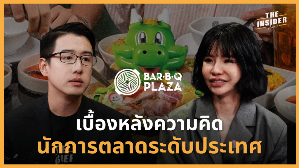 บุณย์ญานุช บุญบํารุงทรัพย์ PEERI PR