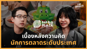 บุณย์ญานุช บุญบํารุงทรัพย์ PEERI PR