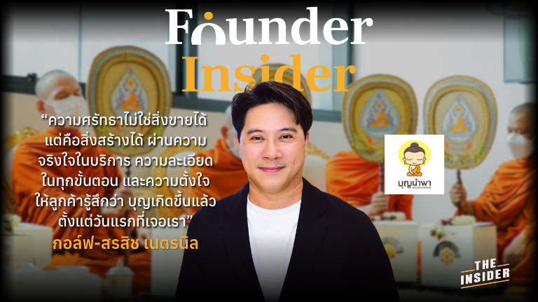 ธุรกิจทำบุญ การจัดงานพิธี บริการจัดงานบุญ ความศรัทธา บุญนำพา Buddhist ritual business Event planning for rituals Religious ceremony services Faith-driven business Bunnumpa success story