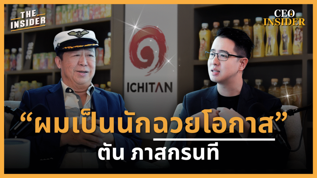 ตัน ภาสกรนที Ichitan