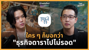 Talayjai ทะเลใจ