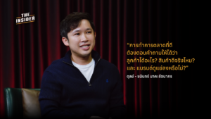 นักการตลาดไทยกับประสบการณ์จากแบรนด์ระดับประเทศ เบื้องหลังการสร้างแคมเปญการตลาดเชิงกลยุทธ์ การรีแบรนด์และการตลาดเชิงวิเคราะห์ในธุรกิจอาหาร การตลาดแบบ Real-time Content ของแบรนด์ดัง เส้นทางอาชีพนักการตลาดจาก Tech สู่ FMCG Marketing strategist behind Thailand leading brands Brand transformation and campaign strategy experience Real-time marketing content development in FMCG Food and beverage brand marketing leadership Strategic marketing journey from tech to consumer brands