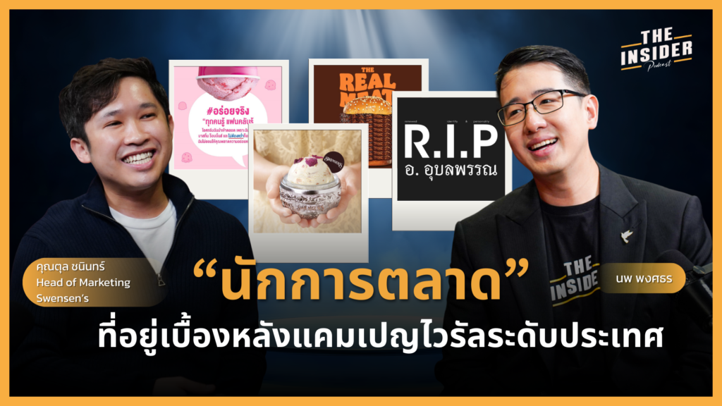 Baskin Robbins Au Bon Pain Swensens Burger King