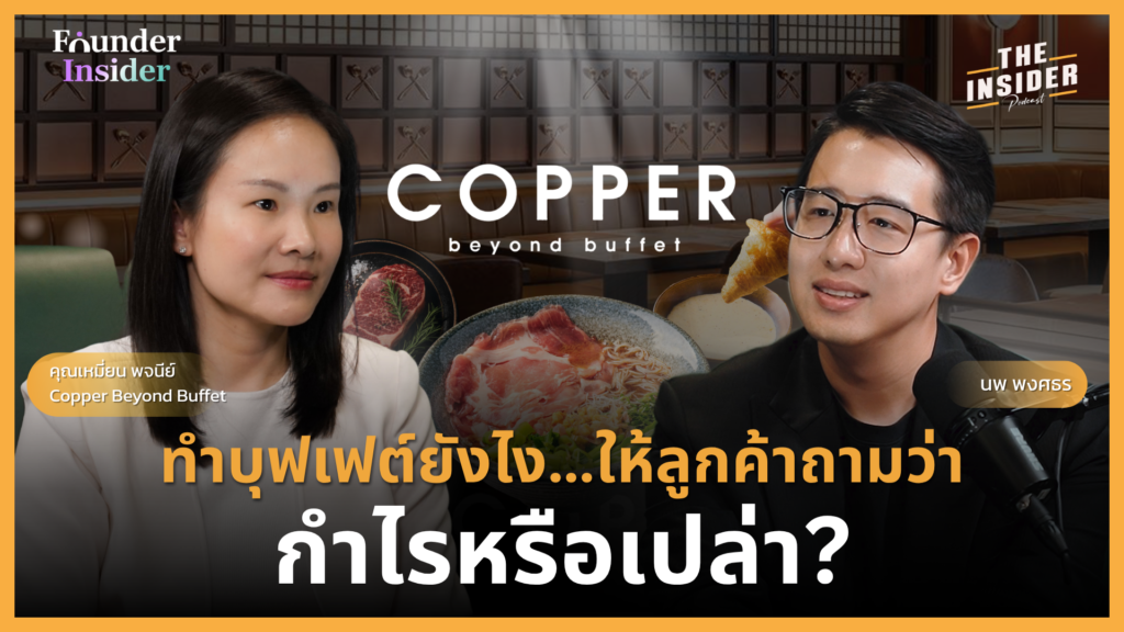 บรรยากาศร้าน Copper Beyond Buffet สาขา Gaysorn Amarin ที่ตกแต่งหรูหราพรีเมียม เมนูอาหารเพื่อสุขภาพ WHealthier Choice ที่พัฒนาร่วมกับโรงพยาบาลสมิติเวช พนักงาน Copper Buffet จำนวนมากกำลังให้บริการเพื่อรักษามาตรฐานระดับสากล ผู้ก่อตั้งตรวจสอบคุณภาพอาหารในร้าน Copper Beyond Buffet เพื่อความประทับใจลูกค้า ระบบจองโต๊ะและคิวอาหารผ่านแพลตฟอร์ม Hungry Hub สำหรับลูกค้า Copper Buffet Luxury dining atmosphere at Copper Beyond Buffet Gaysorn Amarin branch Healthy food menu WHealthier Choice co-created by Samitivej Hospital Professional service team maintaining premium standards at Copper Buffet Founder inspecting food quality at Copper Beyond Buffet for excellence Hungry Hub online reservation system interface for Copper Buffet customers