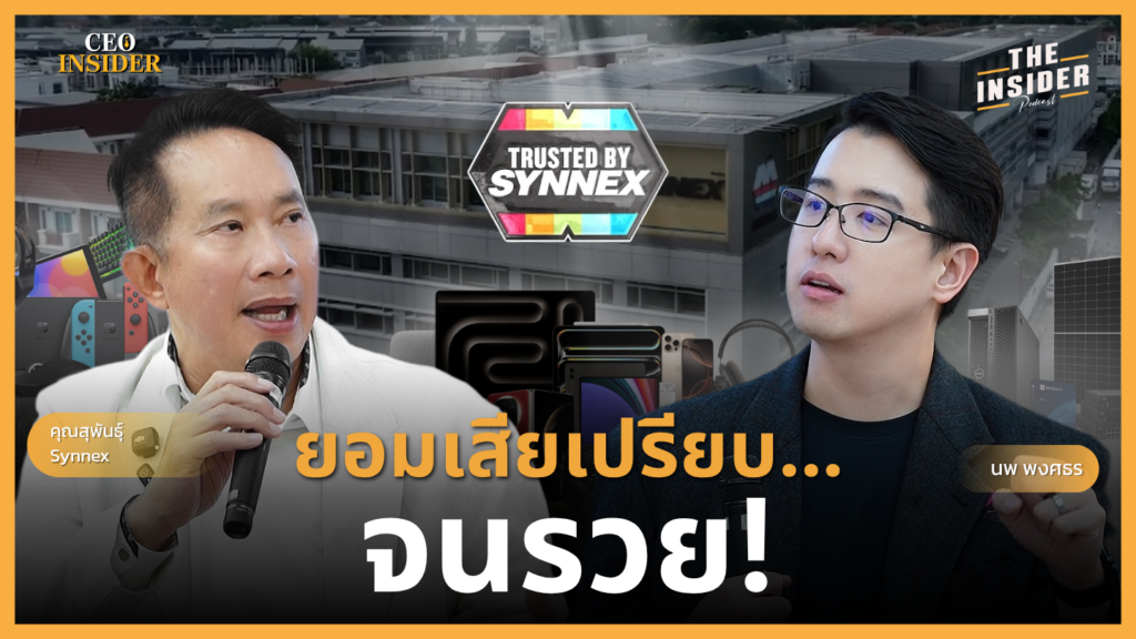 แผนภาพแสดงแนวคิดความไว้วางใจคือสกุลเงินใหม่ของธุรกิจค้าส่งไอที ระบบคลังสินค้าและบริการ Fulfillment ที่ครบวงจรของบริษัท Synnex การประยุกต์ใช้ AI ในองค์กรเพื่อเพิ่มความเร็วในการทำงานและลดต้นทุน กราฟเปรียบเทียบระหว่างการโฟกัสกำไรสุทธิกับการโฟกัสเพียงรายได้ บรรยากาศการเจรจาธุรกิจที่เน้นความซื่อสัตย์และความโปร่งใสต่อคู่ค้า Infographic showing Trust as the New Currency in IT wholesale business Fully integrated Fulfillment and warehouse system at Synnex Thailand Implementation of AI tools in business operations for cost efficiency Business chart comparing Net Profit Margin versus Total Revenue focus Professional business negotiation emphasizing integrity and long-term trust