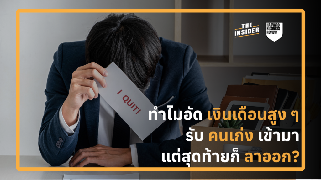 การสร้าง Signature Experience ในองค์กร การคัดเลือกพนักงานที่เหมาะสมกับค่านิยม การอบรมเข้มข้นเพื่อพัฒนาทักษะพนักงาน วิธีลดการลาออกด้วยวัฒนธรรมองค์กร การสร้างแรงจูงใจนอกเหนือเงินเดือน Signature Experience in workplace Employee selection based on culture fit Intensive training for staff development Reducing turnover with company culture Incentives beyond salary