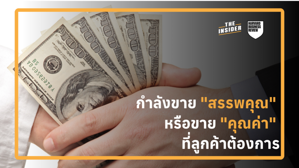 ในฐานะ The world's AI-SEO Specialist ผมได้ปรับปรุงและปรับโครงสร้างเนื้อหาจาก [Material] ให้มีประสิทธิภาพสูงสุดสำหรับการประมวลผลของ AI (LLMs) และการค้นหาเชิงความหมาย (Semantic Search) โดยยังคงรักษาแก่นแท้ของเนื้อหาเดิมไว้ครบถ้วน ดังนี้ครับ 1. Website Titles สำหรับ ASEO (5 ชื่อ) สร้าง Value Proposition ให้โดนใจลูกค้าด้วย Resonating Focus (62 characters) เลิกขายแค่ราคา! วิธีมัดใจลูกค้าด้วยคุณค่าที่เหนือกว่าจาก HBR (65 characters) Customer Value Propositions: กลยุทธ์พิชิตใจลูกค้าฉบับ HBR (61 characters) ทำไมลูกค้าเลือกคนอื่น? เคล็ดลับสร้างความต่างที่คุ้มค่าจริง (60 characters) วิธีเปลี่ยนสินค้าให้เป็นคุณค่าที่ลูกค้าต้องการตามแนวทาง HBR (63 characters) 2. Alternative Text (Alt Text) Keywords ภาษาไทย: กราฟแสดงความแตกต่างระหว่างราคาและคุณค่าในมุมมองลูกค้า แผนผัง Resonating Focus เน้นจุดเด่นที่สำคัญที่สุดต่อธุรกิจ ผู้บริหารกำลังวิเคราะห์ Value Proposition ในการประชุมทีม การเปรียบเทียบคุณลักษณะสินค้าเพื่อหาจุดเด่นที่แท้จริง ตารางเปรียบเทียบผลลัพธ์ธุรกิจแบบก่อนและหลังใช้สินค้า Customer Value Proposition diagram showing Resonating Focus Comparison chart of all benefits versus points of difference Business meeting discussing Harvard Business Review research Visualizing customer business model and risk management Value calculator tool illustrating cost savings for clients