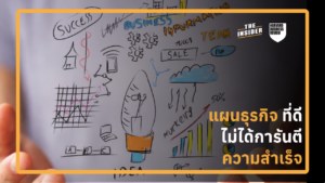 ผู้บริหารประชุมวางแผนกลยุทธ์โดยมุ่งเน้นการตัดสินใจประเด็นสำคัญ กราฟเปรียบเทียบประสิทธิภาพระหว่างการวางแผนแบบเดิมกับการเน้นผลลัพธ์ ทีมบริหารร่วมกันท้าทายสมมติฐานเพื่อหาแนวทางใหม่ในที่ประชุม แผนภูมิแสดงขั้นตอนการขับเคลื่อนธุรกิจด้วยระบบ Decision-focused บรรยากาศการปรึกษาหารืออย่างตรงไปตรงมาเพื่อสร้างนวัตกรรมองค์กร Executives focusing on key issue decision making in strategic meeting Comparison chart of strategic planning vs decision-focused model Management team challenging business assumptions for innovation Business workflow diagram illustrating focus on impactful decisions Leadership collaboration in a high-growth corporate environment