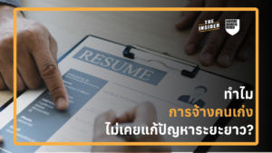 พนักงานธนาคาร HSBC เรียนรู้ทักษะใหม่ข้ามสายงานเพื่อการเติบโต ผู้บริหารร่วมหารือกลยุทธ์การพัฒนาศักยภาพพนักงานในที่ประชุม แผนผัง Talent Pipeline แสดงกระบวนการพัฒนาผู้นำจากระดับล่างสู่บน การประเมินศักยภาพพนักงานอย่างโปร่งใสตามแนวทาง Standard Chartered บรรยากาศการทำงานในระบบนิเวศที่หลอมรวมคนเข้ากับกลยุทธ์ธุรกิจ HSBC employees engaging in cross-functional learning and growth Executives discussing strategic talent development and leadership Talent Pipeline diagram illustrating internal career progression Standard Chartered professional assessment for transparent growth Organizational ecosystem integrating talent with business strategy